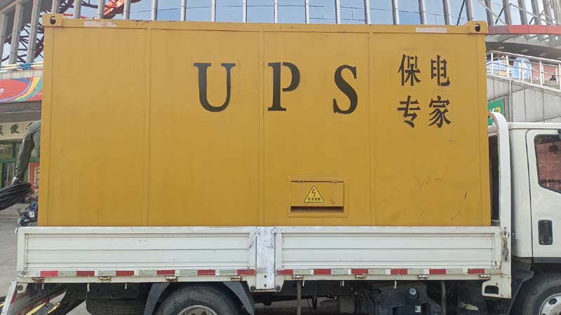 雷鸣镇怎样判断柴油发电机组和UPS电源的配合工作是否正常？
